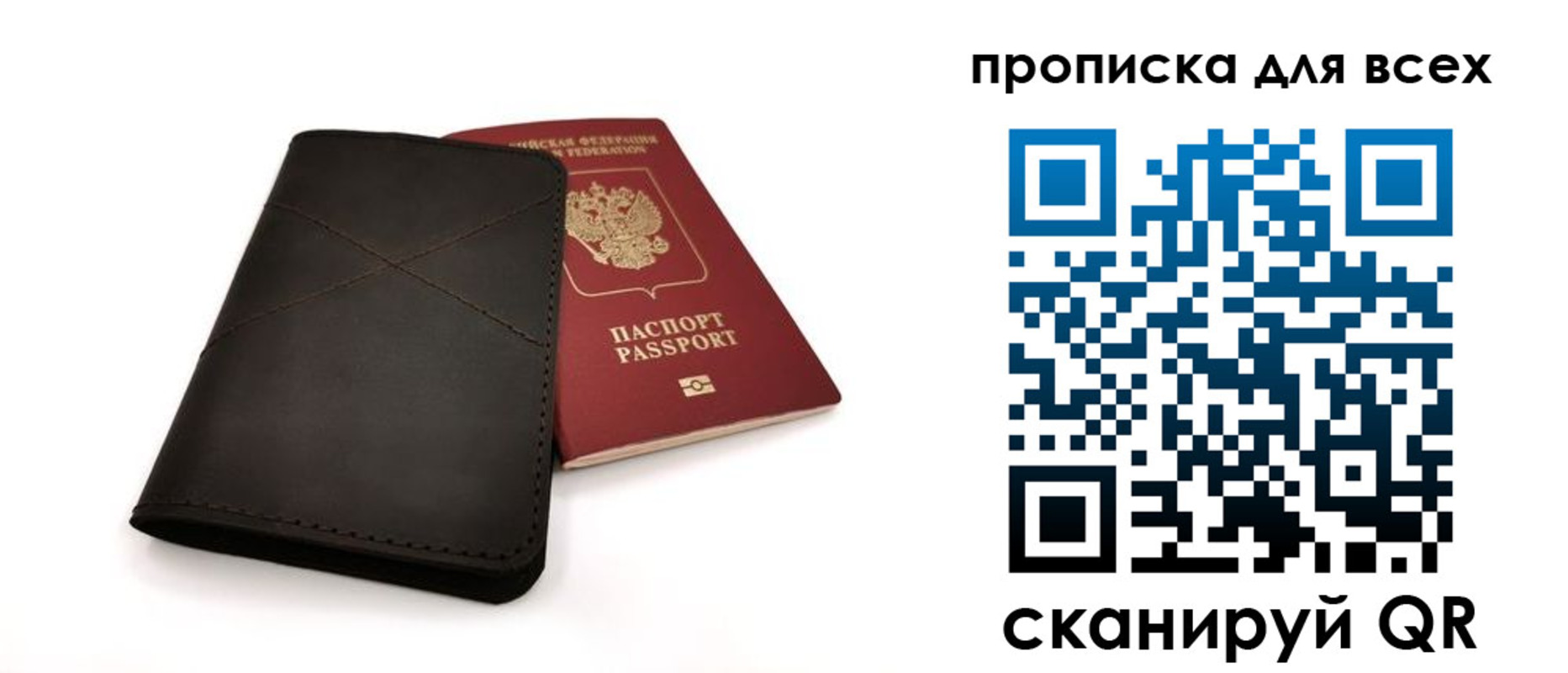 прописка гарантия в Сальске