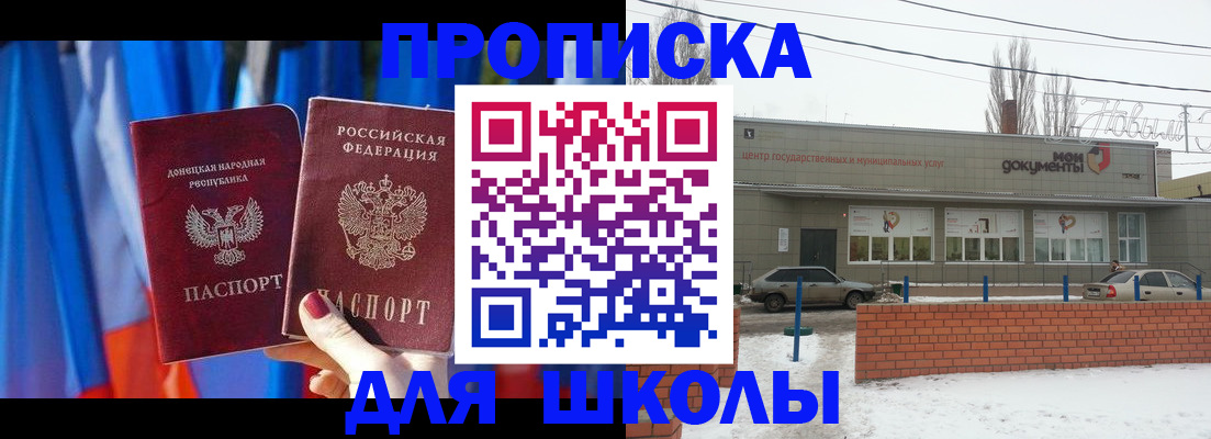 прописка поиск в Сальске