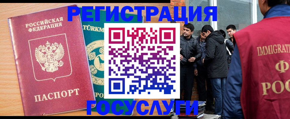 прописка штамп в Сальске