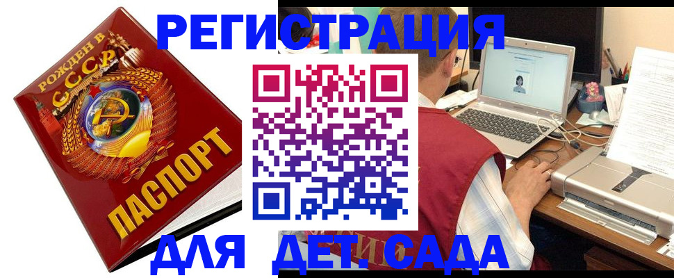 временная регистрация в квартире в Сальске