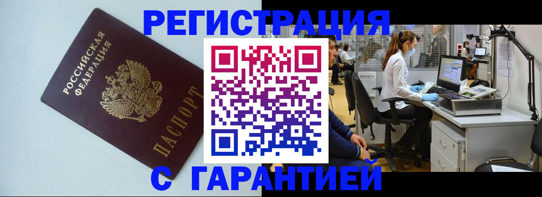 прописка для военкомата в Сальске