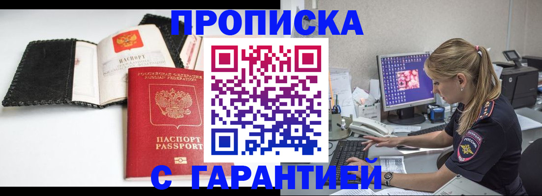 временная регистрация собственник в Сальске