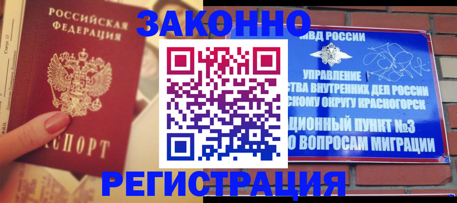 прописка в квартире в Сальске