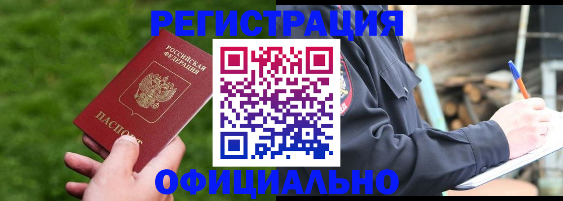 прописка в квартире в Сальске