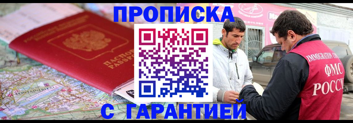 временная регистрация госуслуги в Сальске